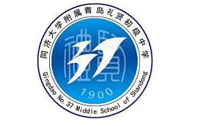 青岛市初中案例展示